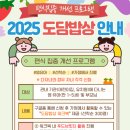 도담교육