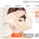 마이디피부과의원 네이버블로그