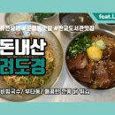 도경푸드 이미지