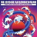 서부산생태투어 | 다대포 바다축제 | 무료입장 꿀팁 총정리! 작년 경험자가 알려주는 완벽 가이드