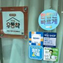 동내 낙곱새 이미지