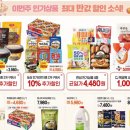 (주)한성할인마트 이미지