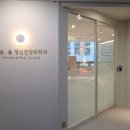 마음봄정신건강의학과의원 이미지