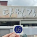 다원각 | 풍향중 군산 중국집 다원각 솔직 후기 (영업시간, 웨이팅, 주차)