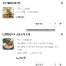 남양주 오남 샐러드 영영샐러드 배민 다이어트 추천 후기