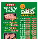 고양한우곰탕 이미지