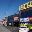 아우토반 세차장 | 울산 북구 셀프세차 신천동 아우토반 셀프세차장