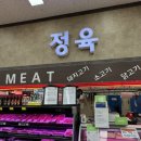 탑마트내정육코너 이미지