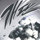 개판 | [웹툰] 개판 후기