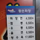 떴다왕손짜장 이미지