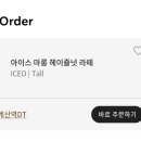 스타벅스 인천계산역DT점 이미지