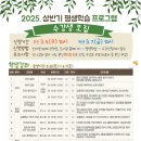 전라남도교육청목포도서관 | [모집] 2025년 상반기 평생학습 프로그램 수강생 모집 안내