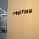 생활마취통증의학과의원 이미지