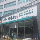 유방어린이공원_R | 배곧 두부 맛집 맷돌로만ㅣ순두부 무한리필 솔직 후기