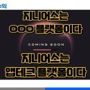 지니어스마케팅