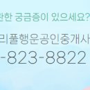 트리풀행운공인중개사사무소 이미지