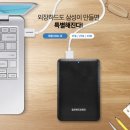삼성영상보안(주) | 삼성 외장하드 J3 사용후기｜USB 3.0 속도·보안소프트웨어·가성비 추천 리뷰