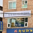 NU뷰티샵 | 충주 속눈썹펌 맛집 '누운'에서 수분보톡스펌 대만족 후기 ! 내돈내산 추천