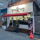 청마루 아구찜 네이버블로그