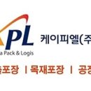 (주)케이피엘 이미지