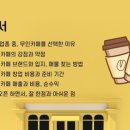 카페프리헷 고척점