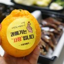 수암과메기 - 남구 수암로115번길 12-14 | 수암과메기