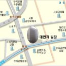 대연각 이미지