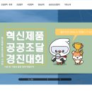 [청년을 찾습니다] 2026년 제3차 조달청 청년인턴 총 30명 채용!!공고