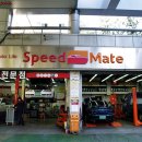 스피드메이트 올림픽점 이미지