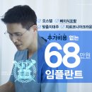 전체임플란트는 몇개나 심는 건가요?_바루다치과는 추가비용없는 680만원으로 심을 수 있는 최대갯수를...