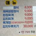 황보네먹거리 이미지