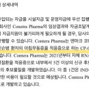 에스앤디약품 이미지