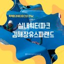 워터파크주유소 | 김해 장유스파랜드 실내수영장 워터파크 목욕탕 장단점