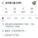 별고을시네마 이미지