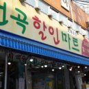 전곡시장 이미지