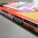 new 초등 한자 1-6학년 이미지