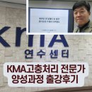 성폭력 전문상담원 양성과정 | 직장 내 괴롭힘·성희롱 고충처리 전문가 양성과정[KMA] 출강 후기 — 전문가를 가르치다
