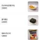 생마차 노량진점 이미지