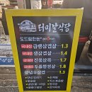 터미날식당