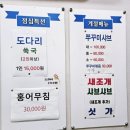 여수해물삼합 차가네2호점 이미지