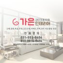 장현8리(광릉숲금강펜테리움아파트) | 경기 남양주 전체리모델링, 광릉숲 금강펜테리움 아파트 시공후기!