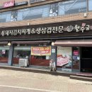 월수금(비산점) 이미지