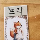 뜨락식당