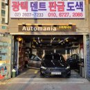 오토매니아 이미지