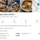 5월3일(일) 오후5시 .... 서현역 삼경일에서 저녁해요 이미지