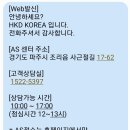 사근절길 | 지프 텐트 AS 절차 및 후기- 확실한 AS 보장 고릴라캠핑 사하점 추천