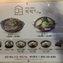 먹먹면가