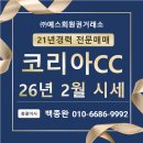 뉴예스관광(주)
