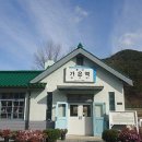 가은팜스테이션