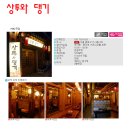 상투와댕기 Daum카페
